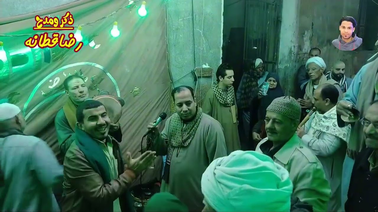 اجمل ذكر على الرايق مع الشيخ احمد عكاشه مولد ستنا السيده زينب الليله الختاميه خدمه عمي ابو عفيفي