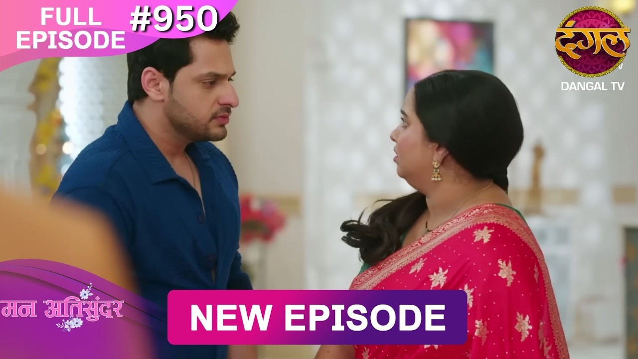 Mann Atisundar | 28 Feb 2026 | Full Episode 950 | Full HD #Newepisode | Dangal TV
