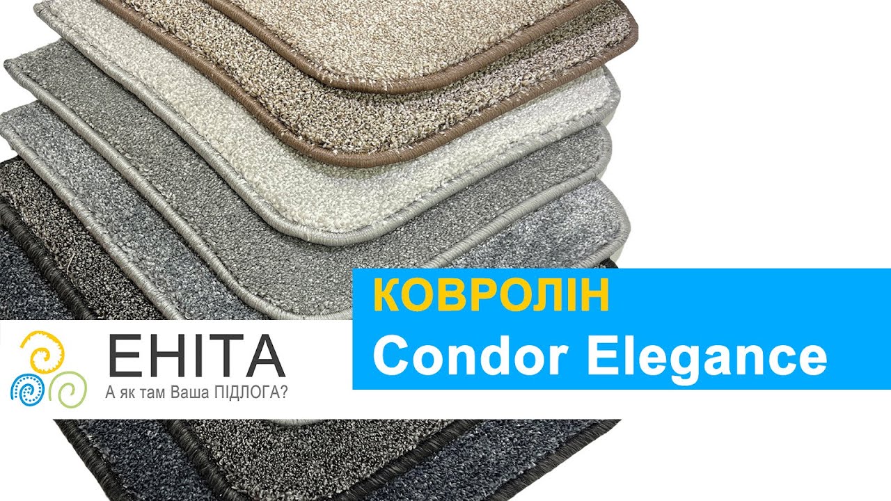 Ковролін Condor Elegance - ENITA.UA