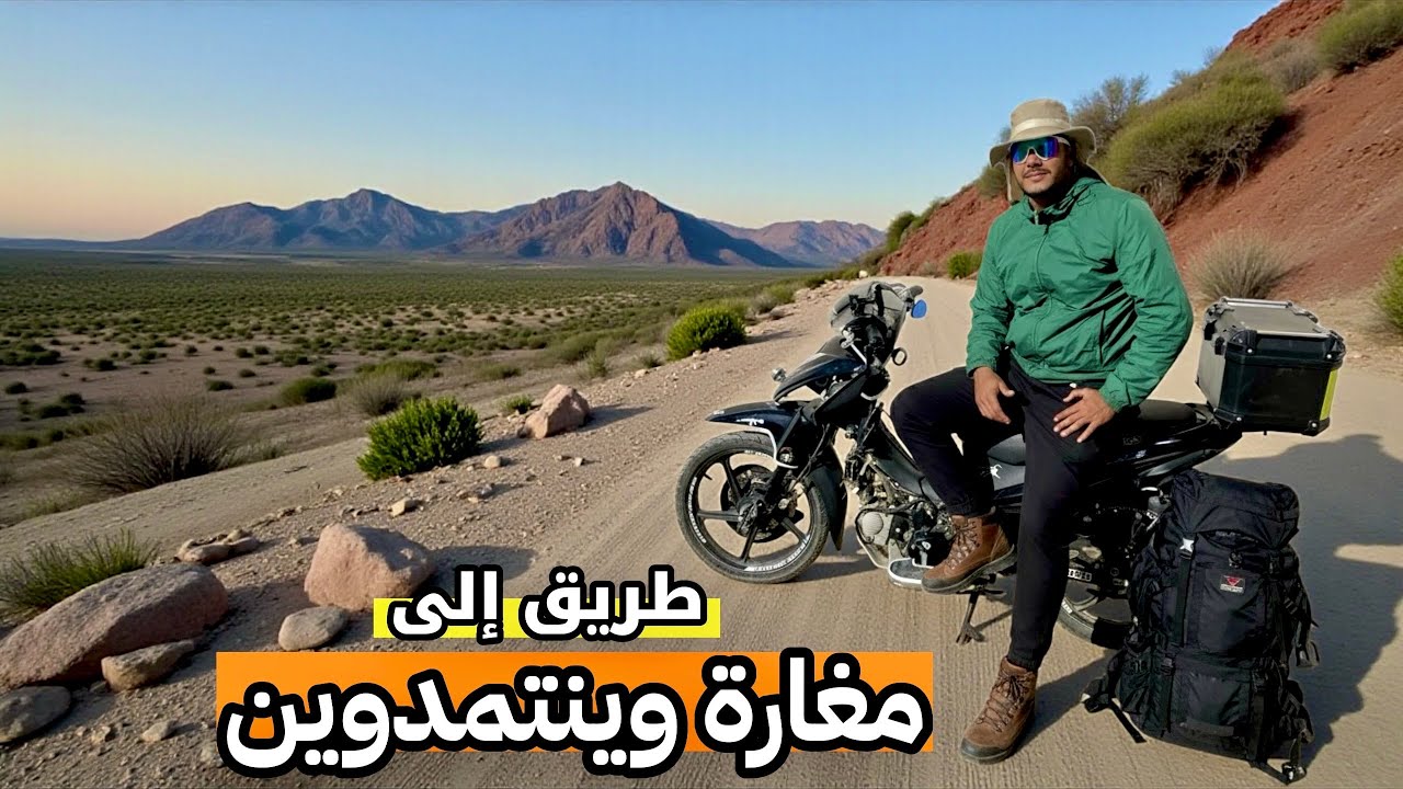 طريق لمغارة وينتمدوين وسط الجبال⛰️والقرى المهجورة الجزء الأول : استكشاف أماكن منسية