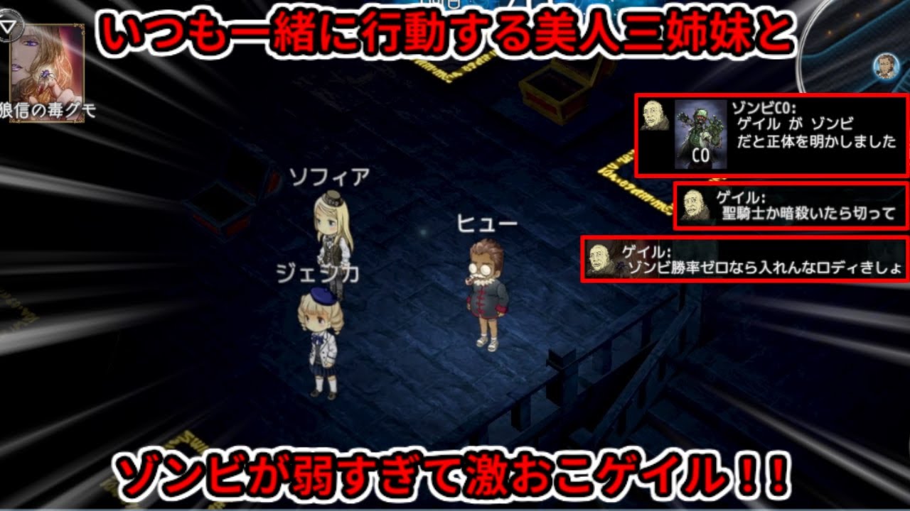 【ダンジョン人狼】銀色の影から変化した「ゾンビ」は弱すぎるので、除外することをおすすめします…【20人部屋】