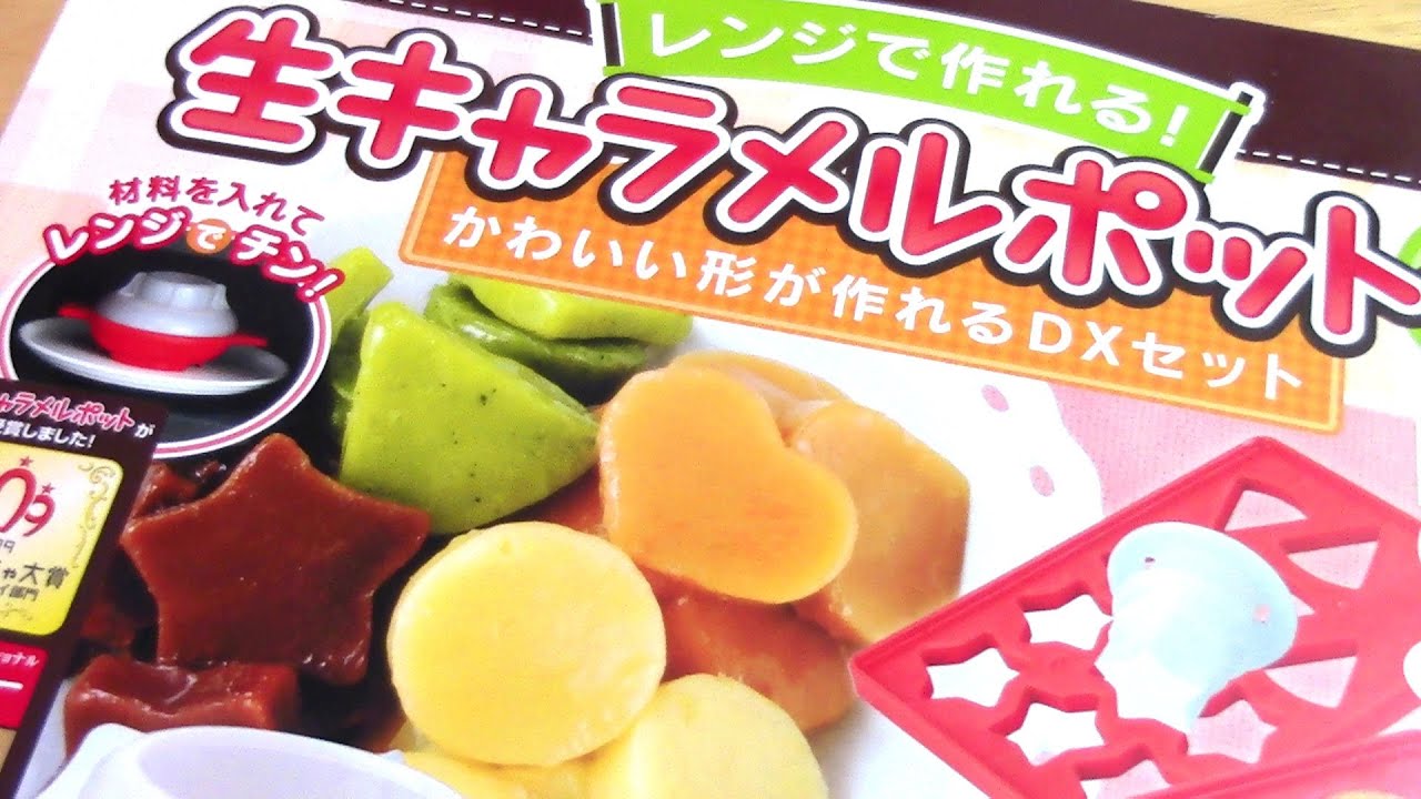 [COOKING TOY] Fresh Caramels