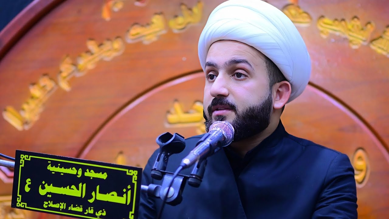 #نعي الخطيب الحسيني الشيخ علي الزيرجاوي        مسجد و حسينية أنصار الحسين عليه السلام 