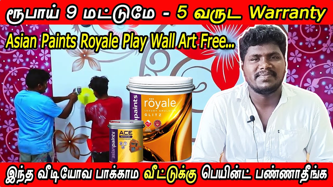 வீட்டிற்கு பெயிண்ட் Rs.9 Only with Material / Asian Paints Wall Texture Painting / Vignes Tamizha