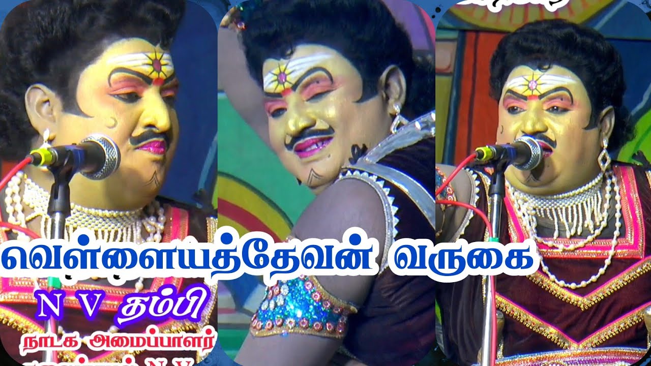 வெள்ளையத்தேவன் வருகை /  வீரபாண்டிய கட்டபொம்மன் நாடகம் 