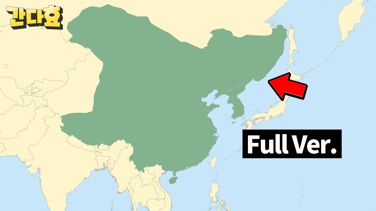 간다효 요나라~원나라 (FULL VER.)