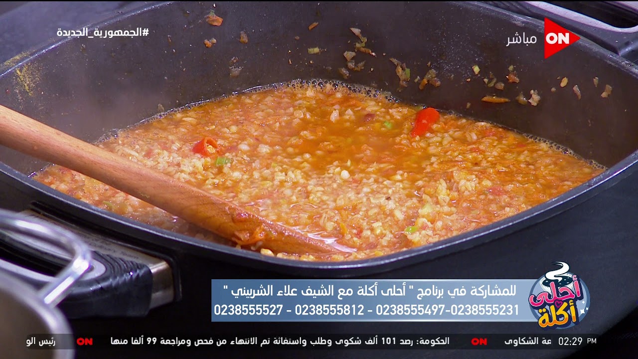 أحلى أكلة - شوف طريقة عمل "طاجن فريك بالجمبري" مع الشيف علاء الشربيني