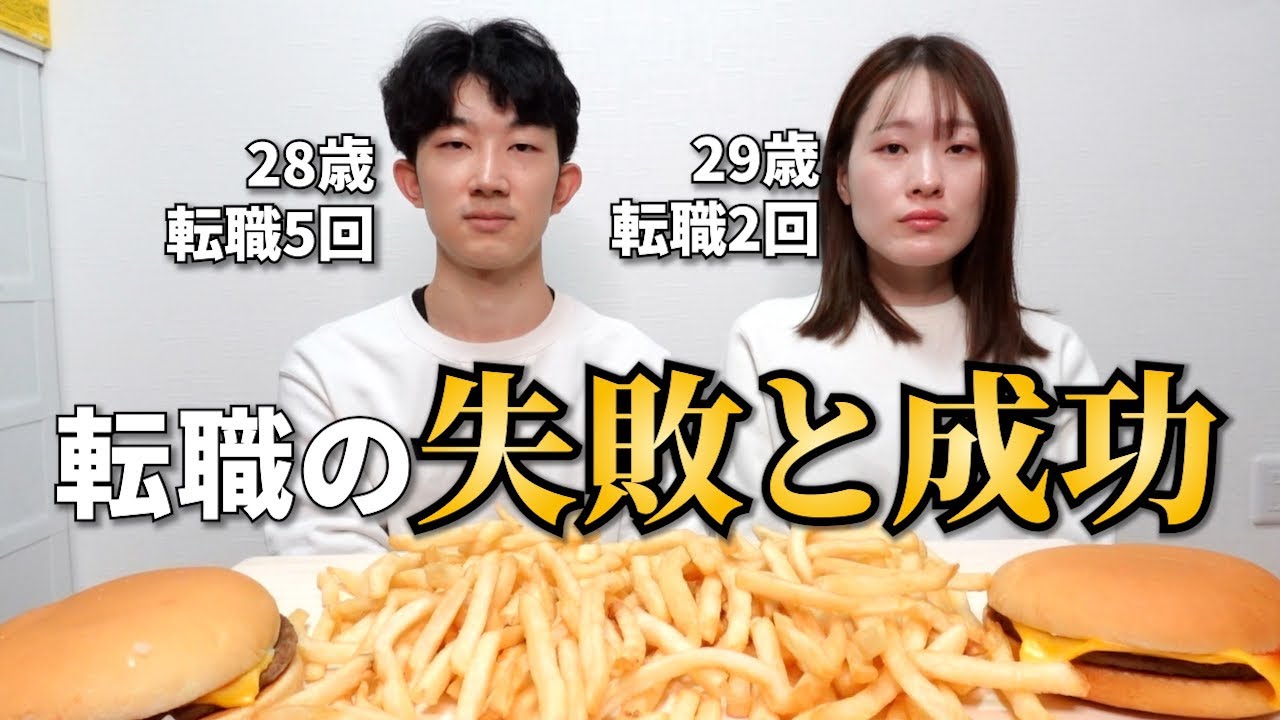 【体験談】今までの転職活動とお給料事情を赤裸々に語る| ブラック企業を回避