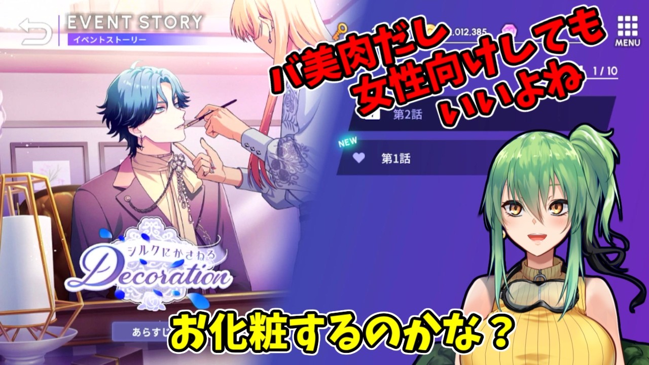 【BREAK MY CASE】旧イベもするぞ2！【#Vtuber】