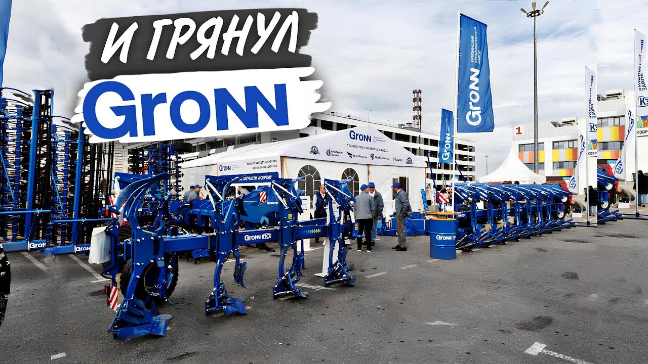 Почему изменился ГКЗ?! Новинки от Культиваторного завода. ЮГАГРО 2025