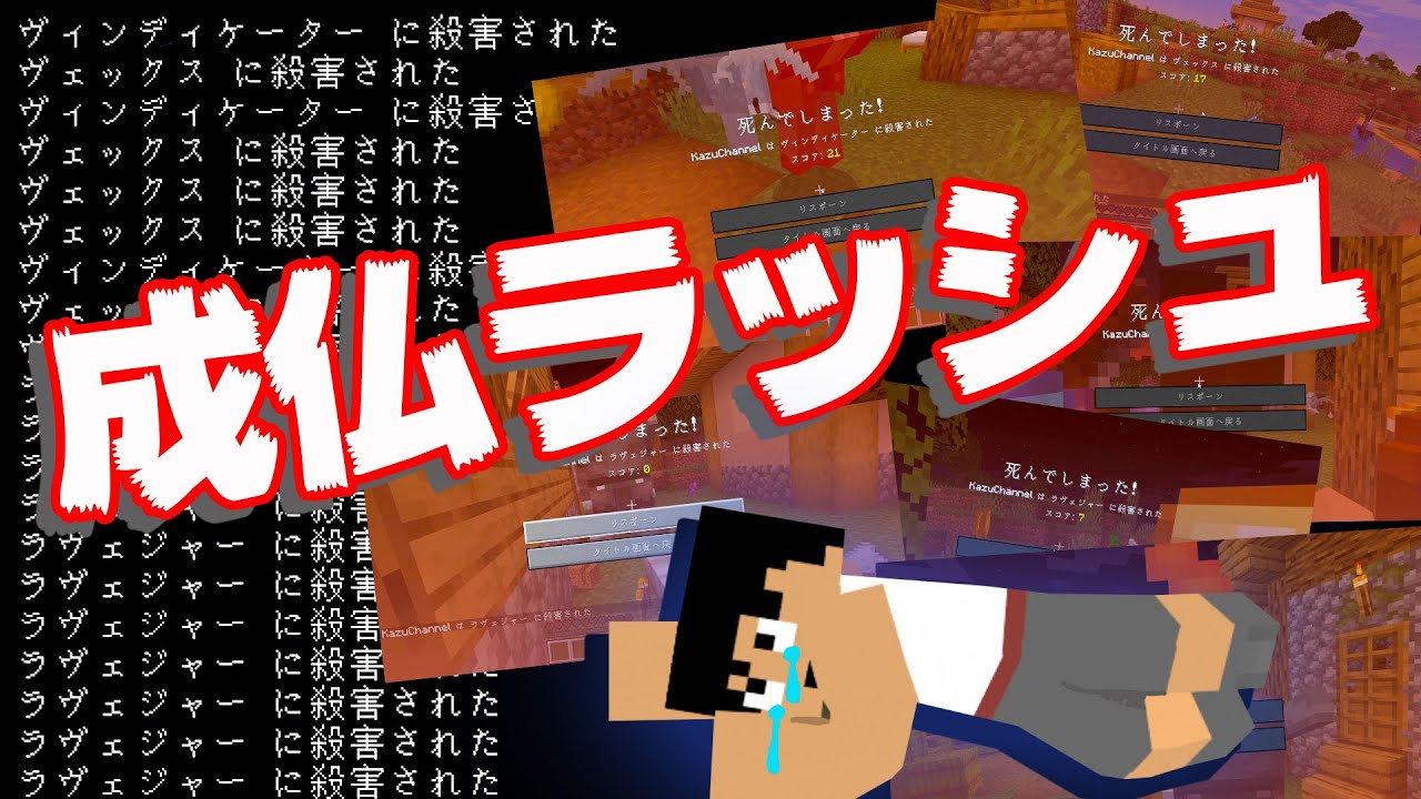 【カズクラ2020】なめてかかったら略奪者の本気を見せつけられました…マイクラ実況 PART102
