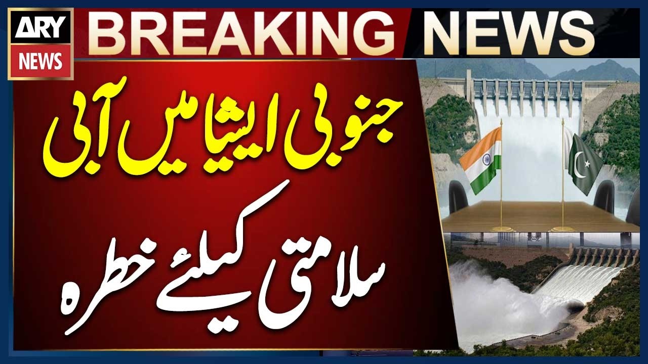 Indus Waters Treaty Suspension Warning | Threat to Water Security in South Asia