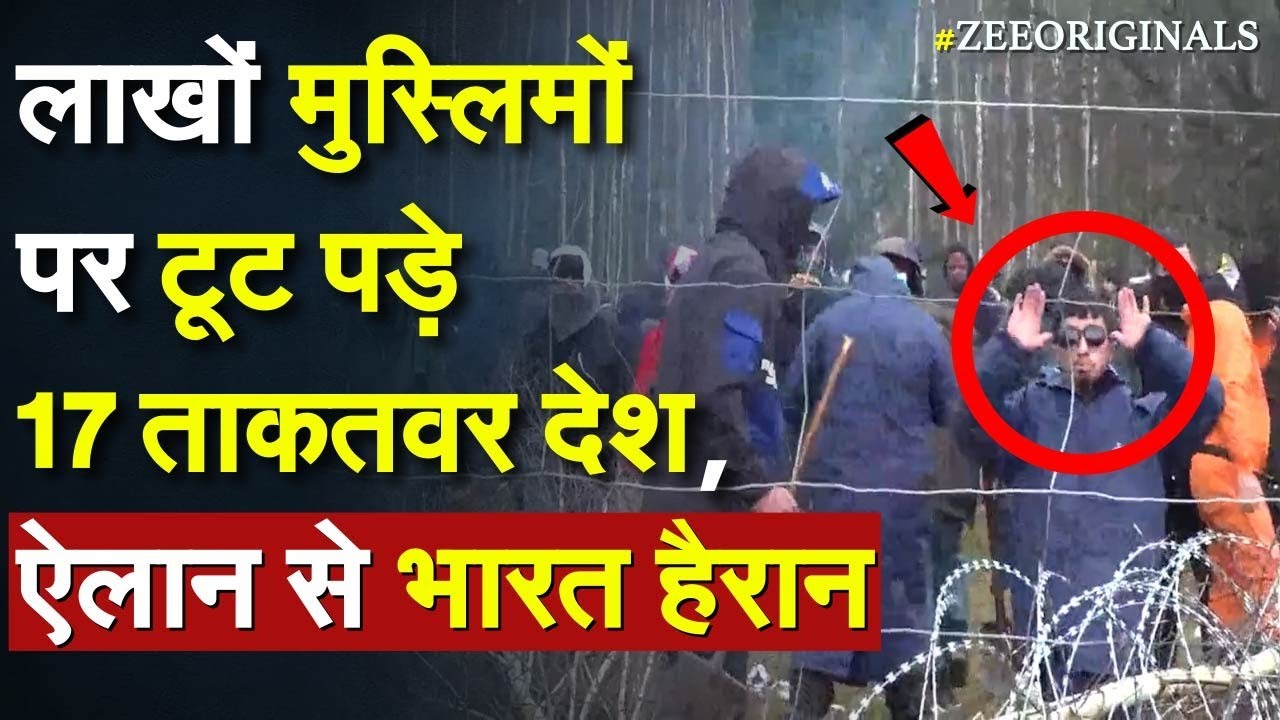 Europe Action On Muslims: लाखों मुस्लिमों पर टूट पड़े 17 ताकतवर देश, ऐलान से भारत हैरान | Germany