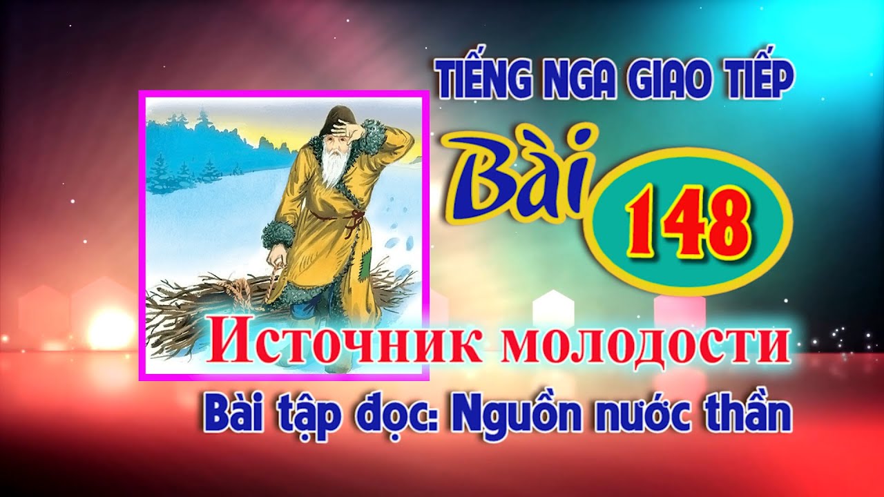 ✿ Bài 148: Источник молодости - Truyện ngắn Tiếng Nga ✿ Học Tiếng Nga cơ bản