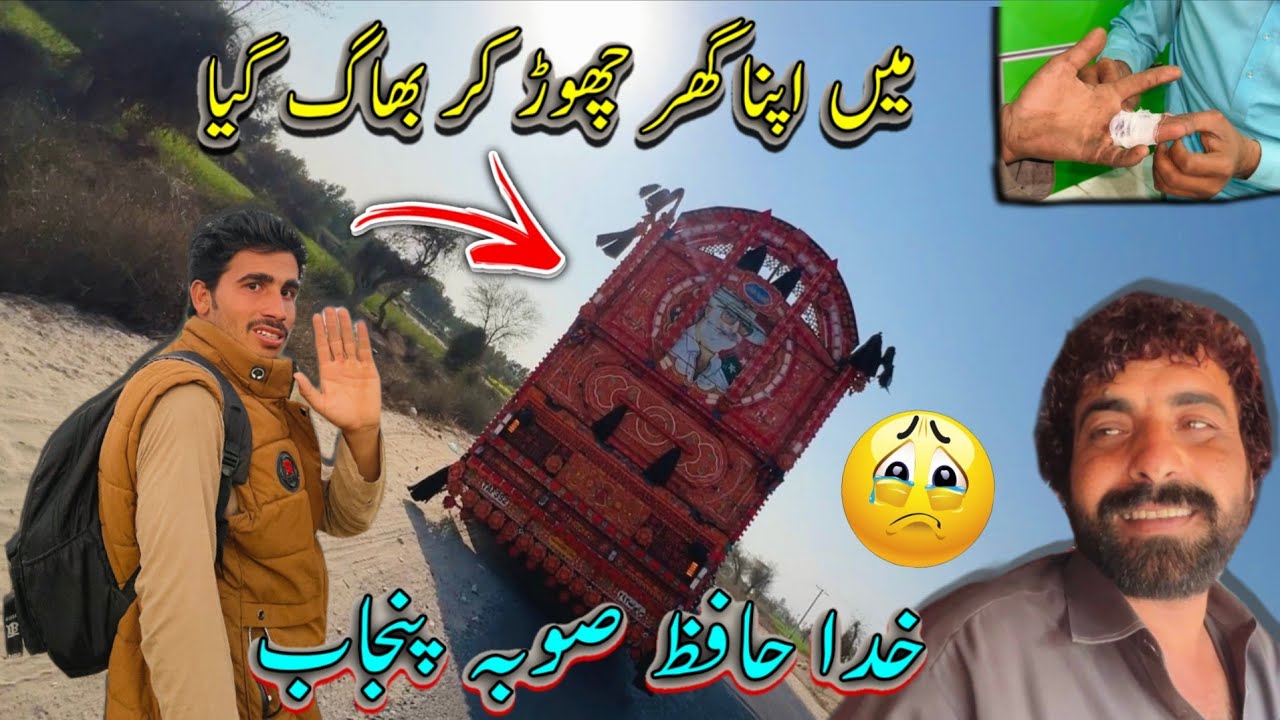 Min apana ghar chhod kar bhag gaya 🏃🤷.خدا حافظ 🤲.