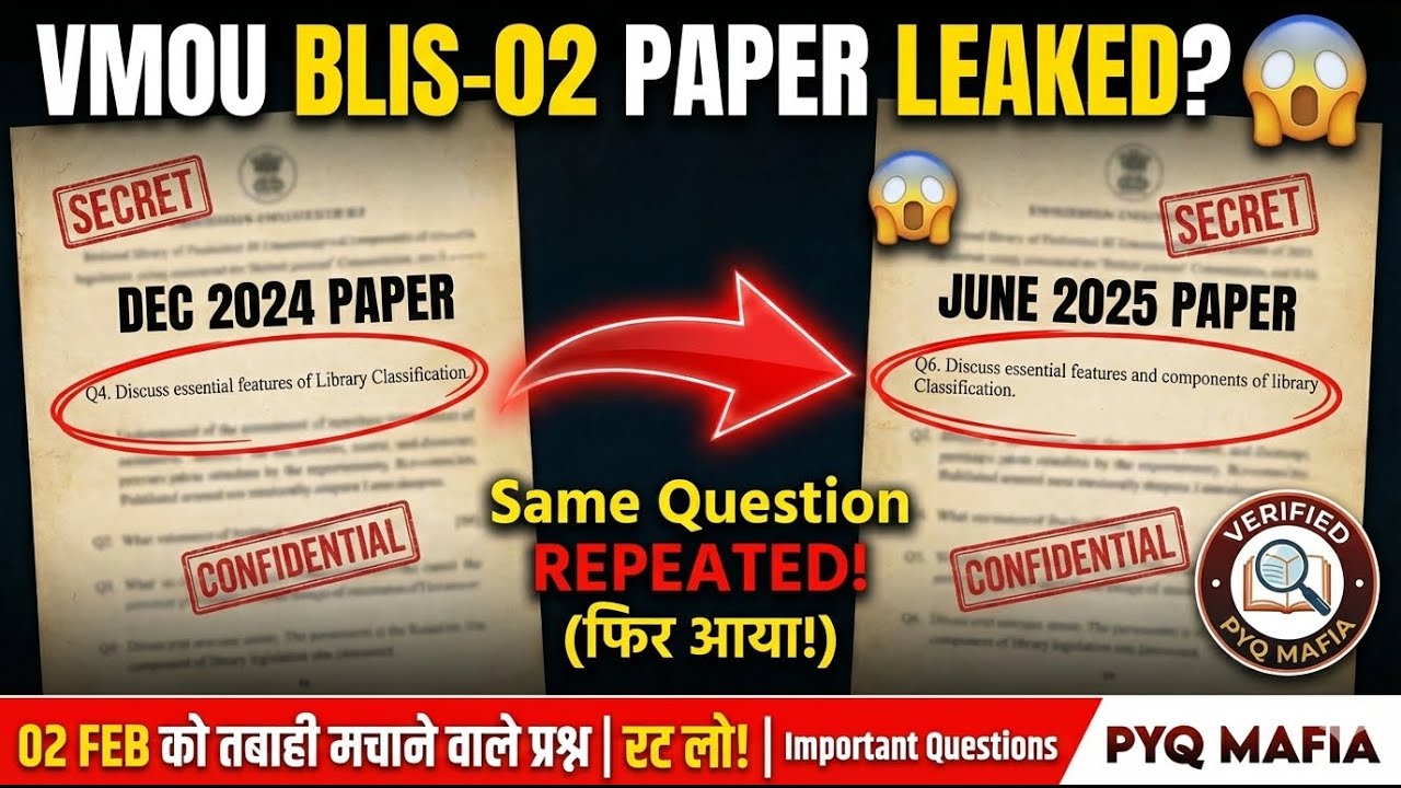 VMOU BLIS-02 Paper Leaked? 😱 | 02 FEB को तबाही मचाने वाले प्रश्न | रट लो! | Important Questions |