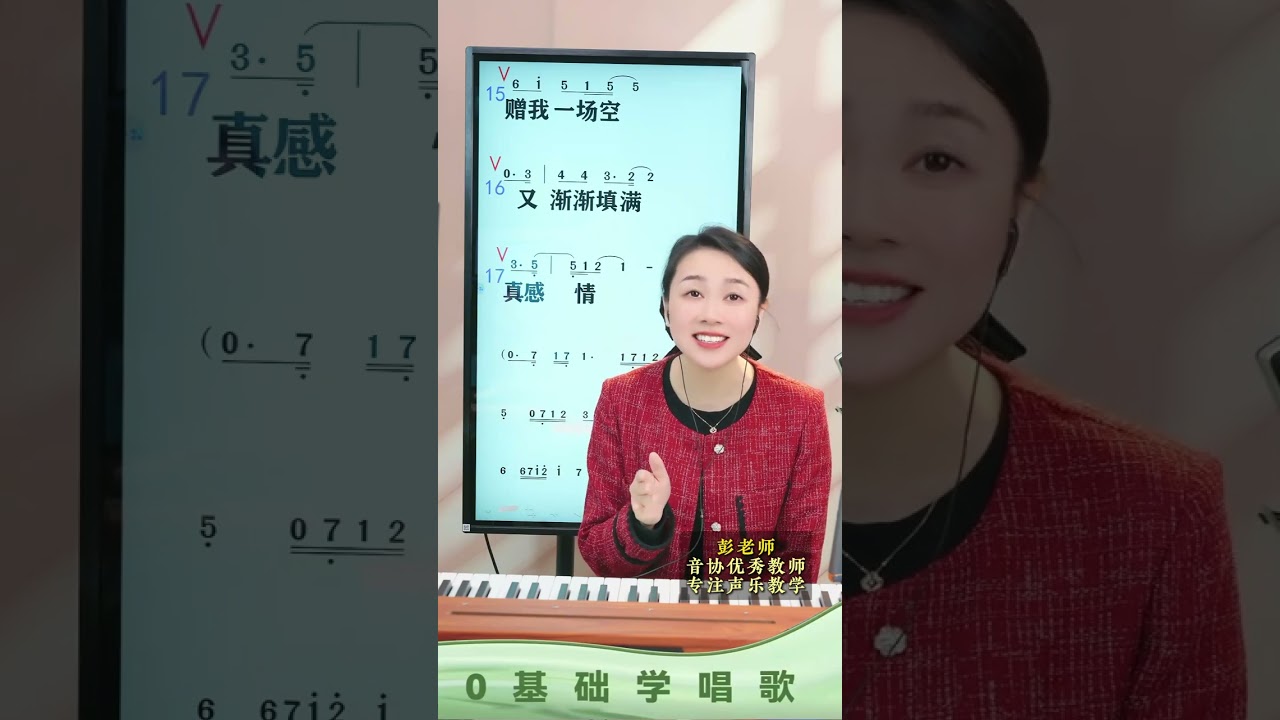 《世界赠予我的》带唱 生活中可能会有 “空欢喜”，但那些为了梦想努力的过程，以及人与人之间的真挚感情，都是无比珍贵的。用积极心态面对人生，相信经历磨砺会遇见更好的自己 。世界赠予我的 零基础学唱歌