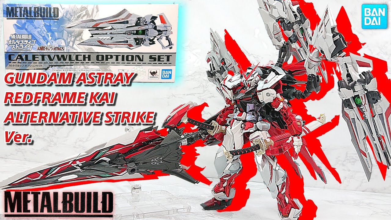 (METAL BUILD) レッドドラゴン!?全部載せだ!!!オルタナティブストライク レッドフレーム改 MB ALTERNATIVE STRIKE ASTRAY REDFRAME KAI