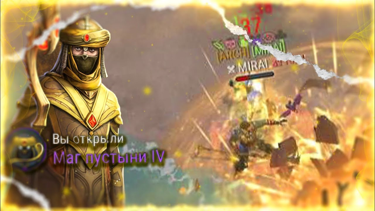FROSTBORN DESERT MAGE PVP. ПВП НА МАГЕ ПУСТЫНИ !!! NEW CLASS