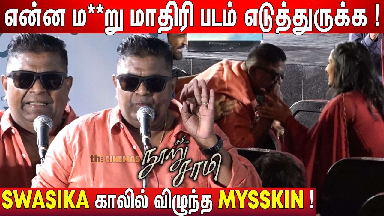 😢எங்க அப்பா தவறிட்டாரு ! Mysskin Speech Nooru Sami Pre Release Event