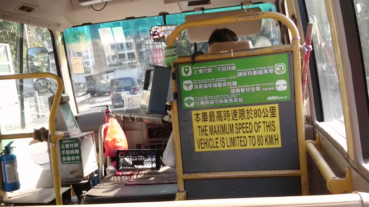 [Hong Kong Bus] AMS Fuso Rosa NH6920@481A 沙田→荃灣兆和街