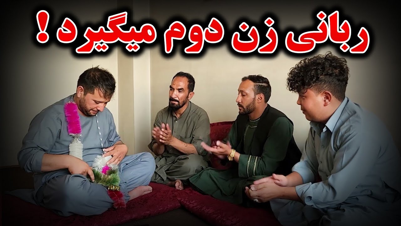 موفق شدیم کمره مخفی بگیریم بالای ربانی 🤣😂
