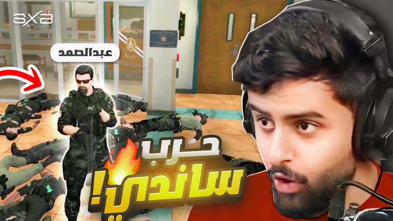 الحرب ضد كيلر تشاندلر 😨🔥! (مداهمة ساندي😡)