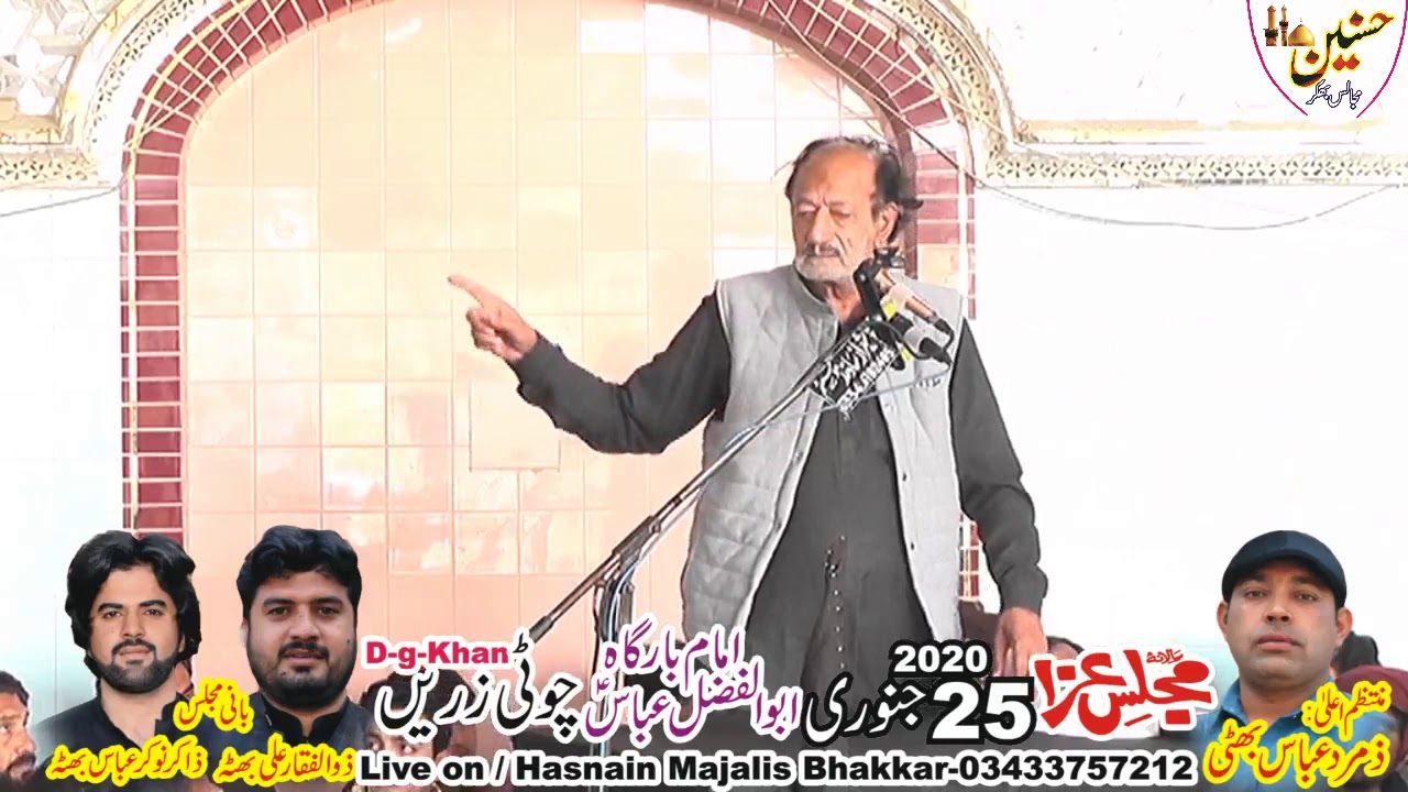Zakir Madah Hussain Shah Majlis Aza 25 January 2020 Choti Zareen D G Khan