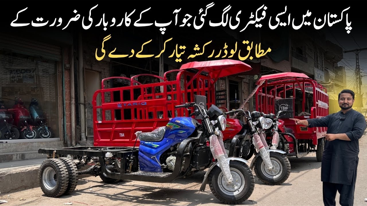 Prepare Loader Rickshaw According To Your Business | Best Business ideas | Bhai Jan Autos