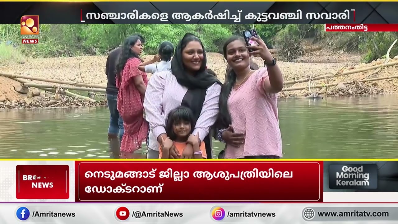 വേനൽച്ചൂടിൽ നിന്ന് രക്ഷതേടി സഞ്ചാരികൾ പത്തനംതിട്ടയിലെ അടവിയിലേക്ക് | AdaviEcoTourism