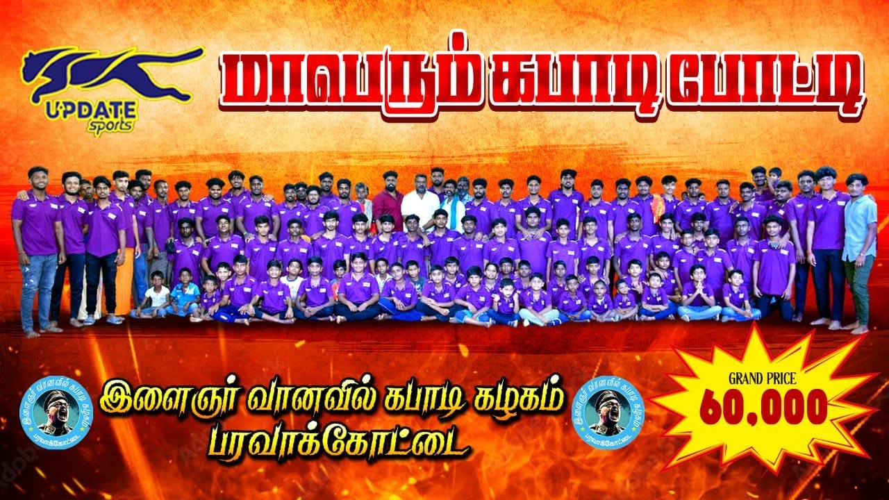PQF | ILAIGAR VANAVIL PARAVAI vs KARAKKOTTAI | #PARAVAKKOTTAI #THIRUVARUR MENS KABADDI - 2025