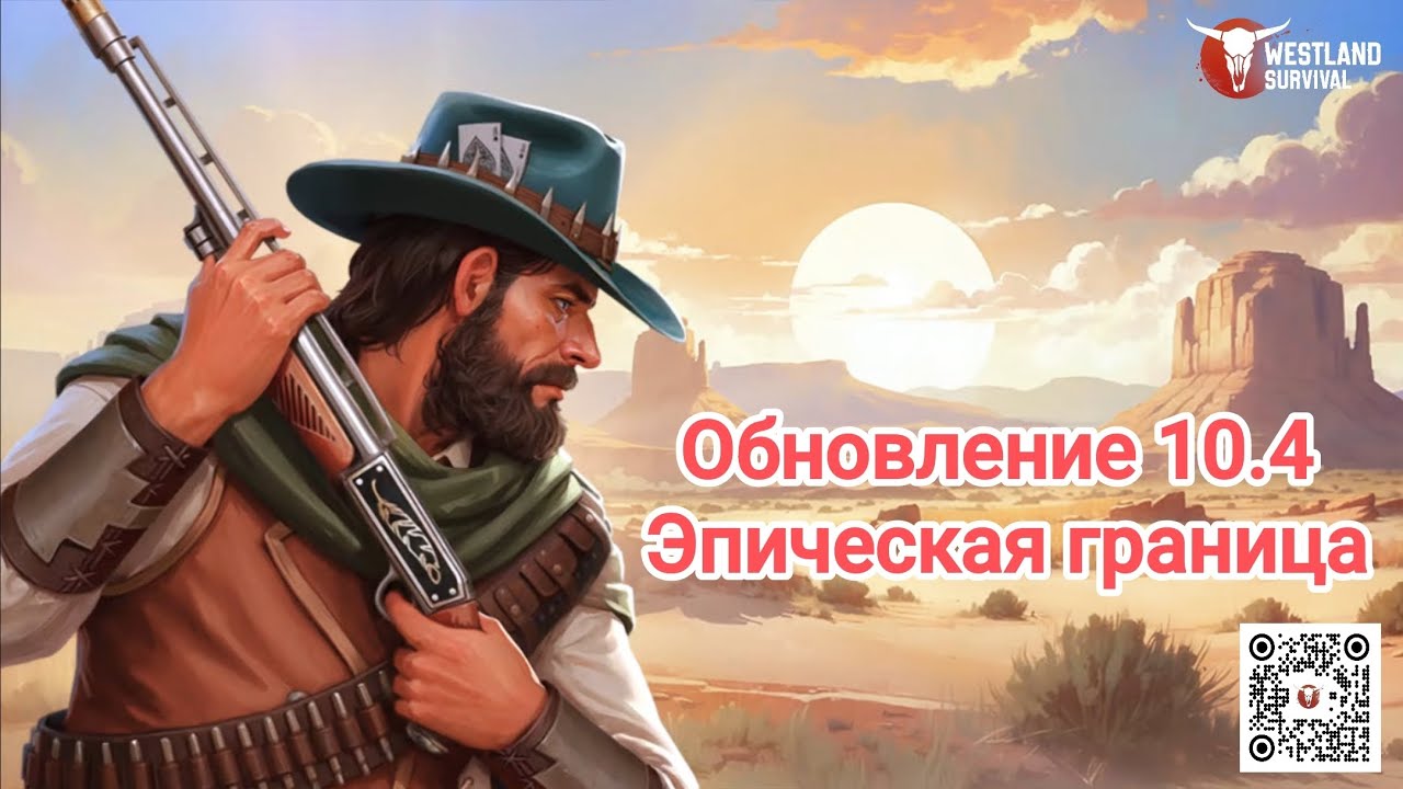 Westland Survival Update 10.4 &ndash; Epic Frontier!