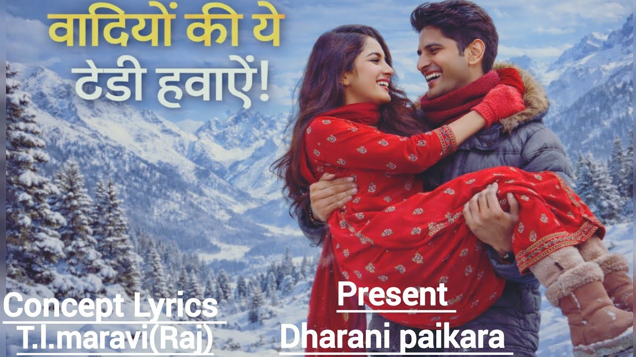 वादियों की ये ठंडी हवाएँ | Vadiyon Ki Yah Thandi Hawayen Love Song | Present Dharni paikara |