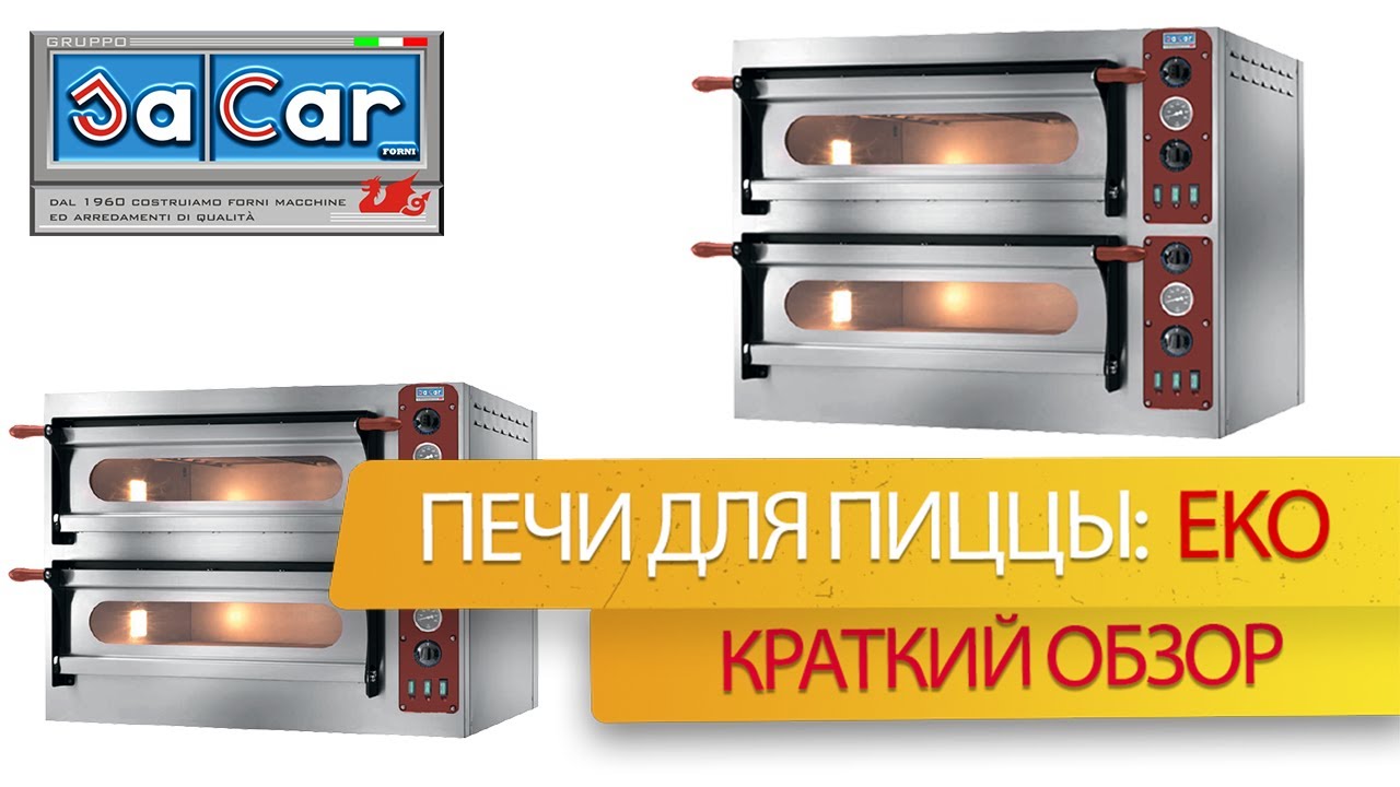 Печи для пиццы SA CAR FORNI. Краткий обзор печи: Eko