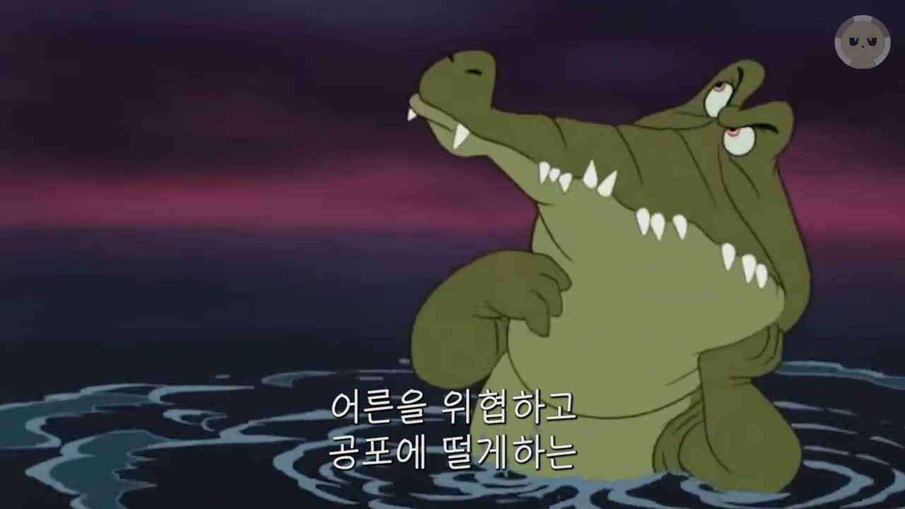 후크 선장은 왜 악어를 무서워했을까