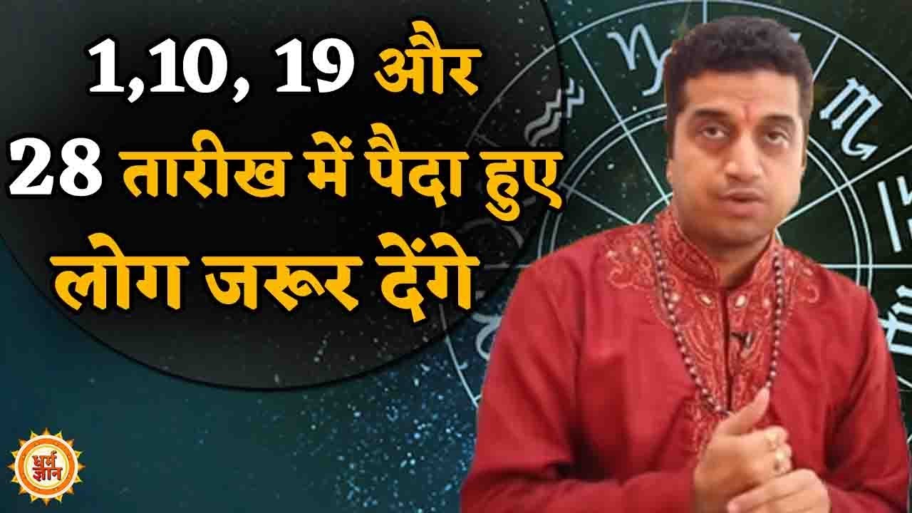 मूलांक 1 वाले लोगों की किस्मत उन्हें कहा पहुंचाती है , जानें Astrologer Mayank Sharma से