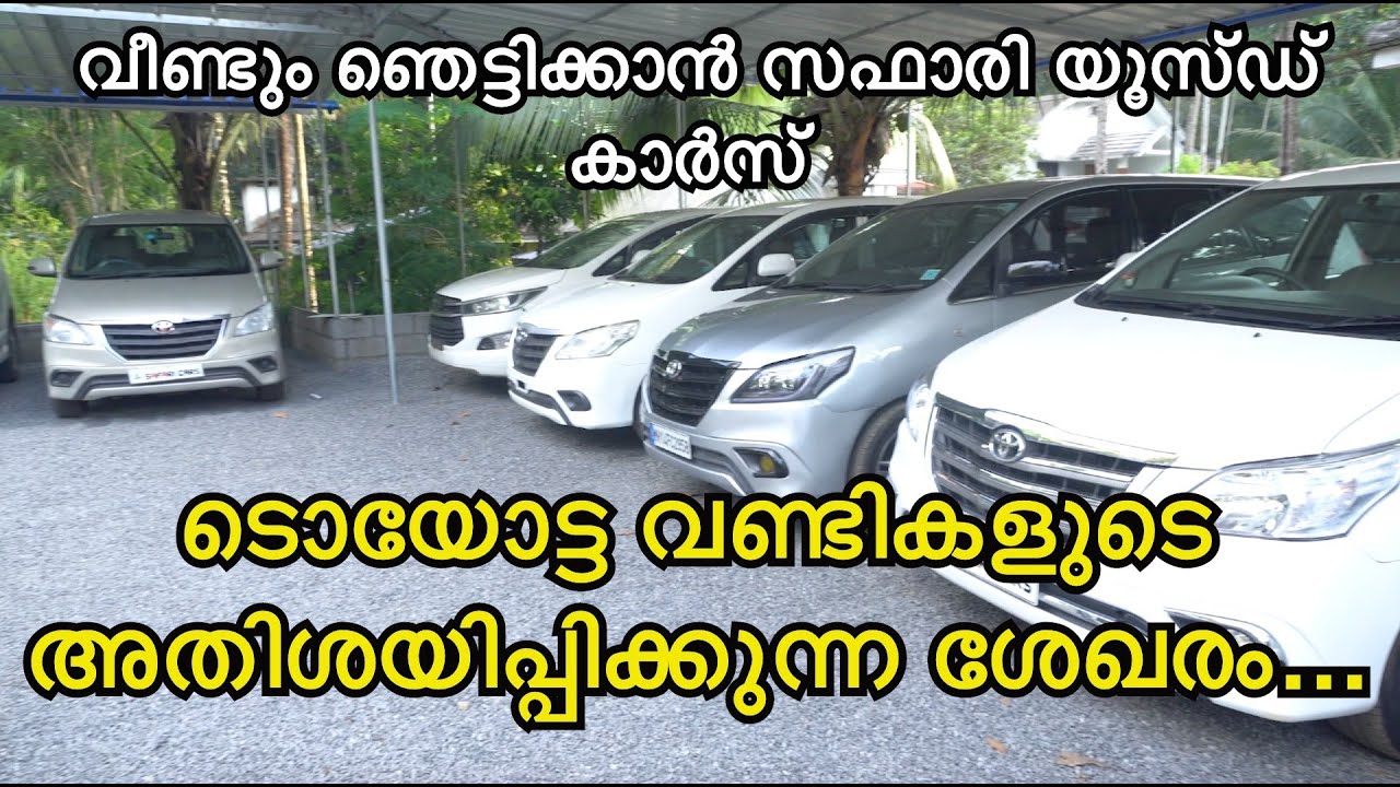 USED TOYOTA CARS IN KERALA | ഇന്നോവയുടെ ചാകര | TEAM TECH | EPISODE 158
