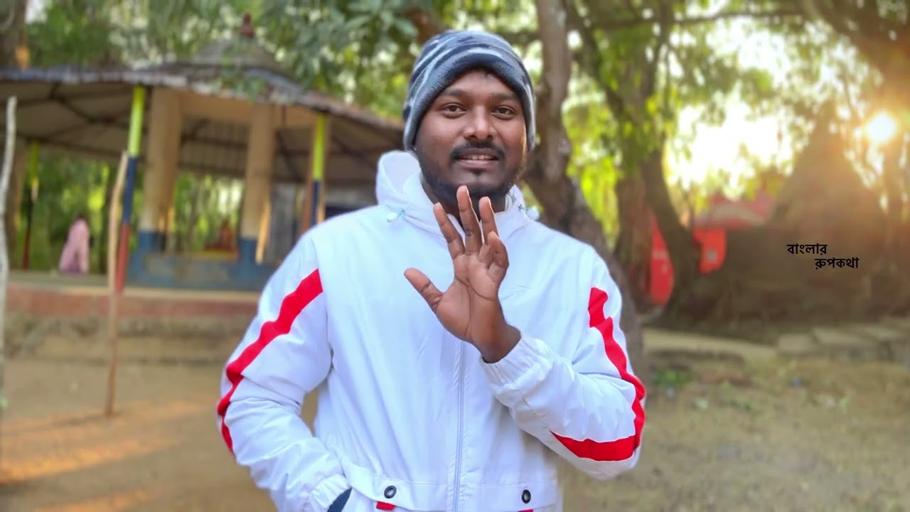 ঝাড়গ্রাম তপোবন আশ্রম ||