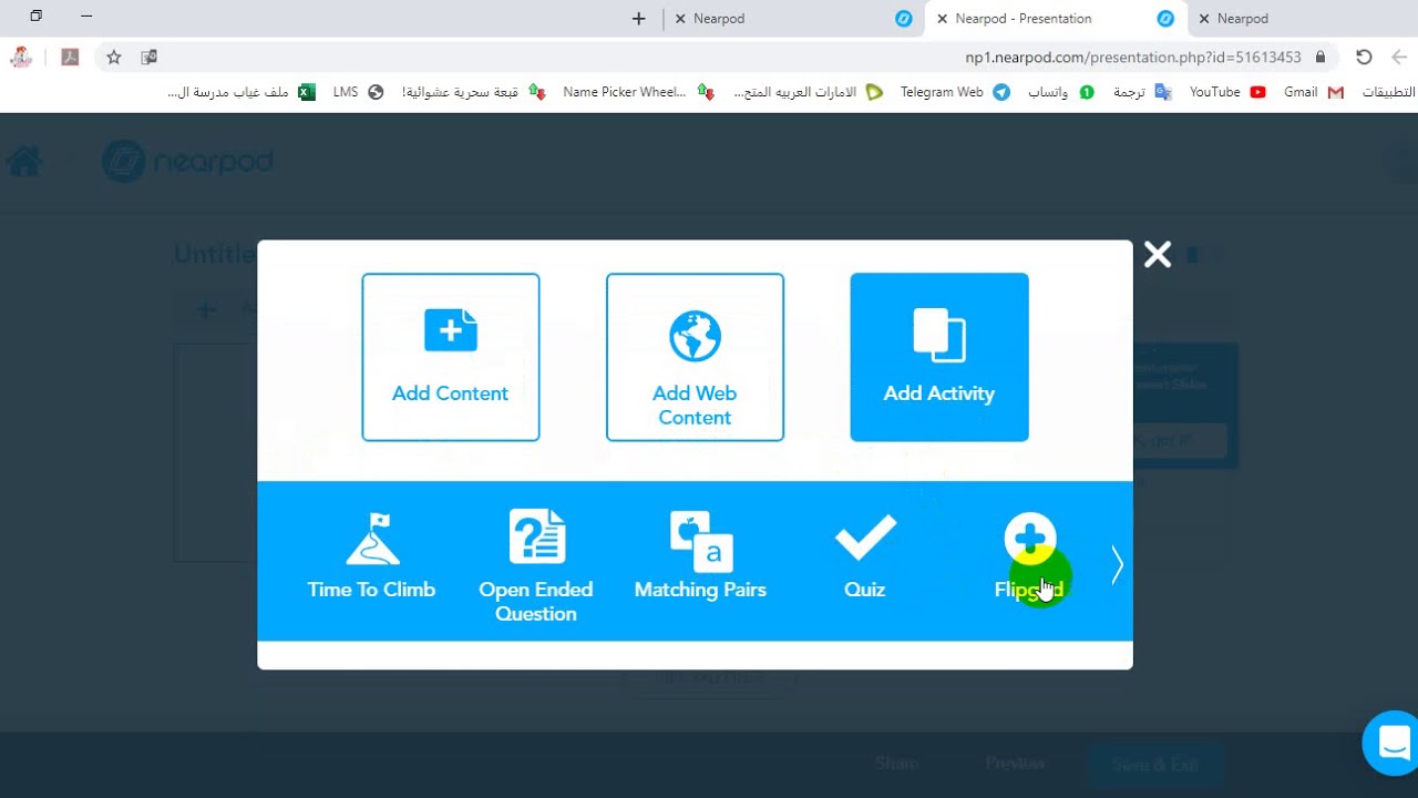 شرح برنامج النيربود nearpod في 10 دقائق ( برنامج تعليمي تفاعلي )