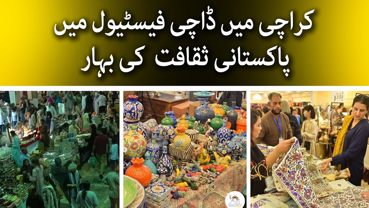 Daachi Arts and Crafts Exhibition 2025 in Karachi | Karachi Expo Center | TaarMedia |@TaarMedia