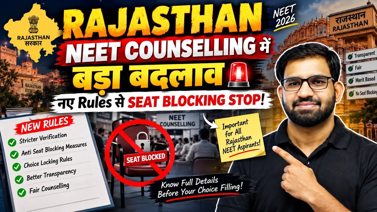 Big Changes to RAJASTHAN NEET COUNSELLING 🚨 New Rules Stop SEAT BLOCKING!
