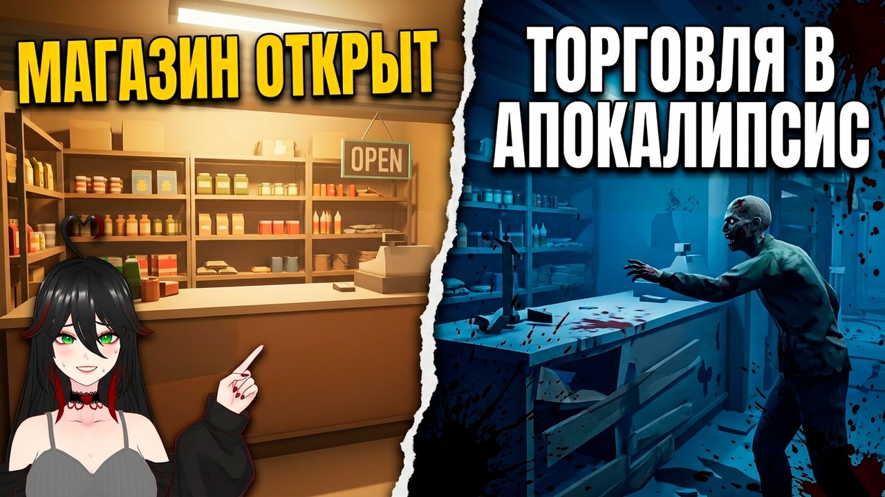 ТОРГОВЛЯ В АПОКАЛИПСИС ▷ The Walking Trade #1