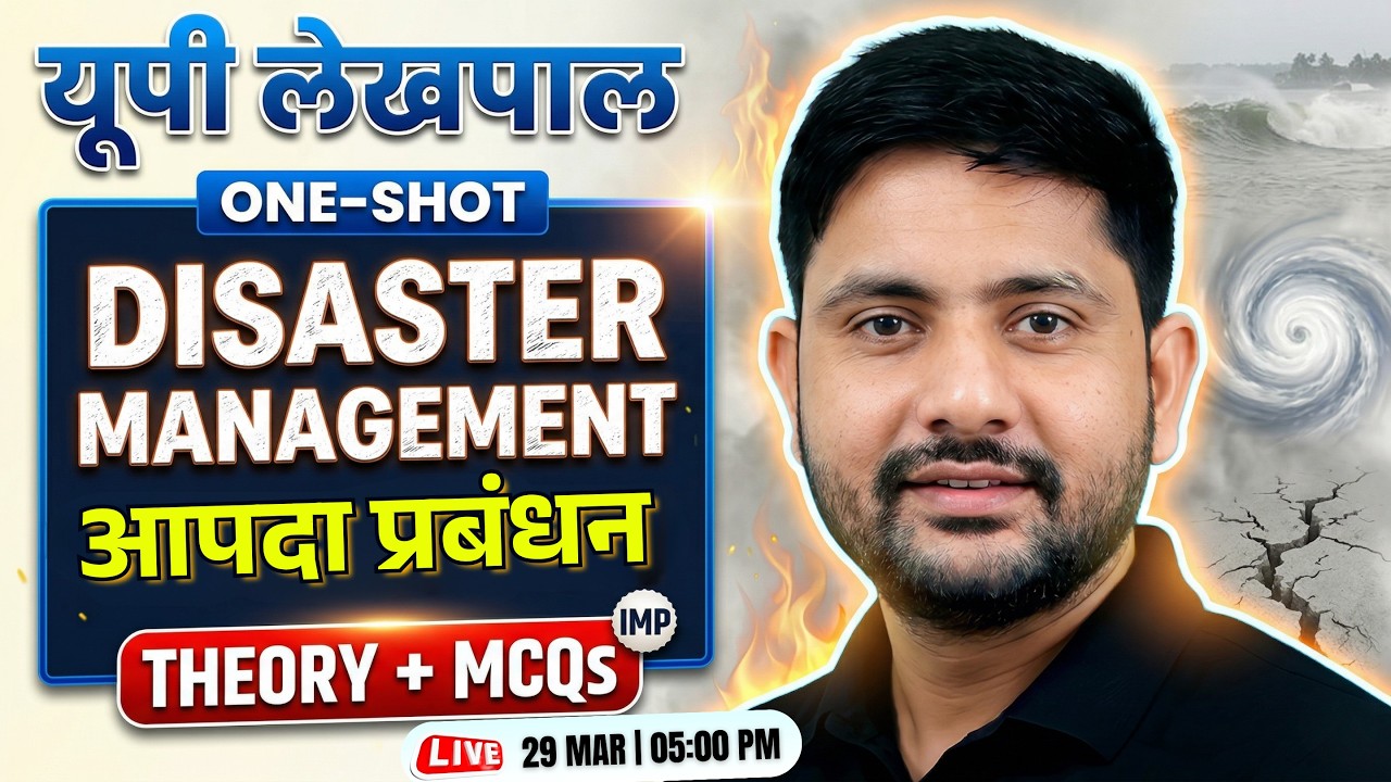 UP LEKHPAL 2025 | आपदा प्रबंधन | DISASTER MANAGEMENT MARATHON | By Ankit Sir