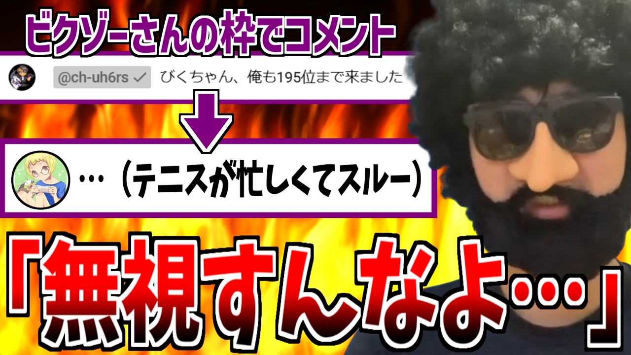 【悲報】あゆみん、ビクゾーさんにマリオテニスの順位を自慢しにコメントを書くもテニスが忙しくてスルーされてしまう