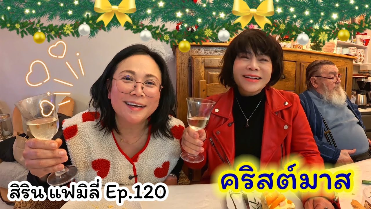 ลูกสาวเปย์ซื้อของขวัญให้ 🎄ปลื่มใจกันจนน้ำตาไหล