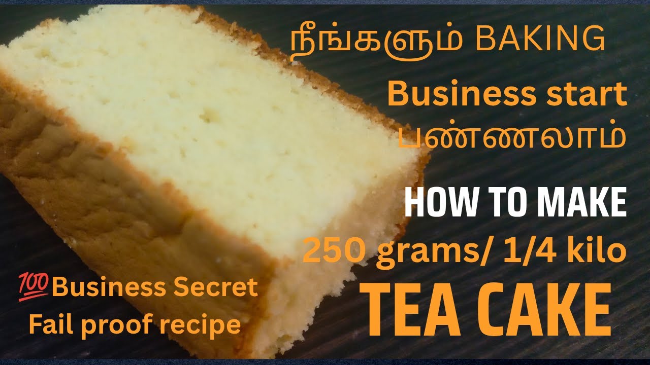 🍰 Bakery-Style Tea Cake (250g) | Soft,fluffy & Perfect with Tea! நீங்களும்  Business start பண்ணலாம்.