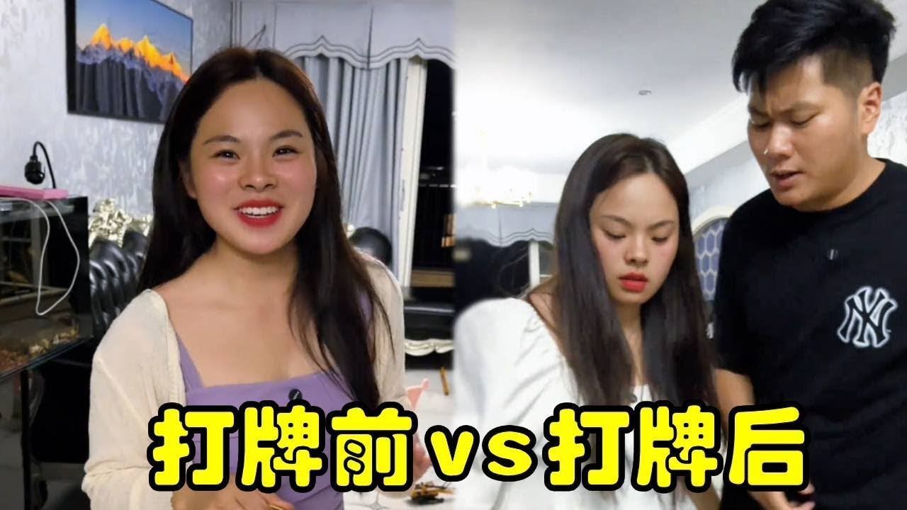 牌局前温柔可人小娇妻，牌局后六亲不认 “赌神” 妻，这反差太上头！#情感 #正能量剧情 #弘扬正能量