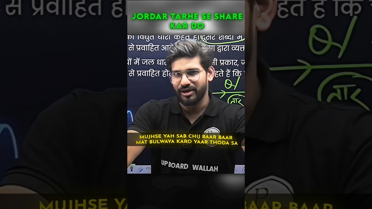 Session ko like bhi nahin karte🙄#RajSirChemZone #ChemistryWithRajSir #BiharBoard #BSEB