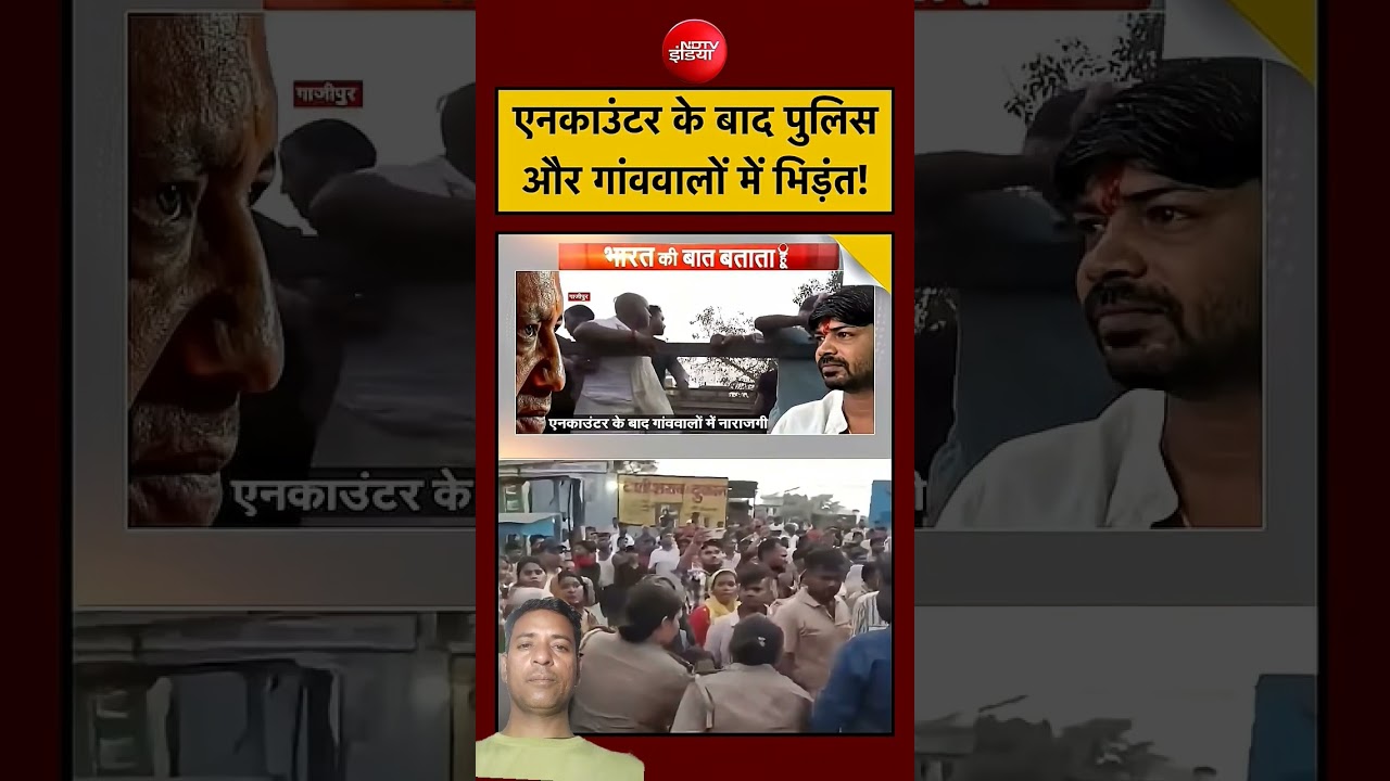 UP News: Villagers and Police Face Off After Encounter #viral
