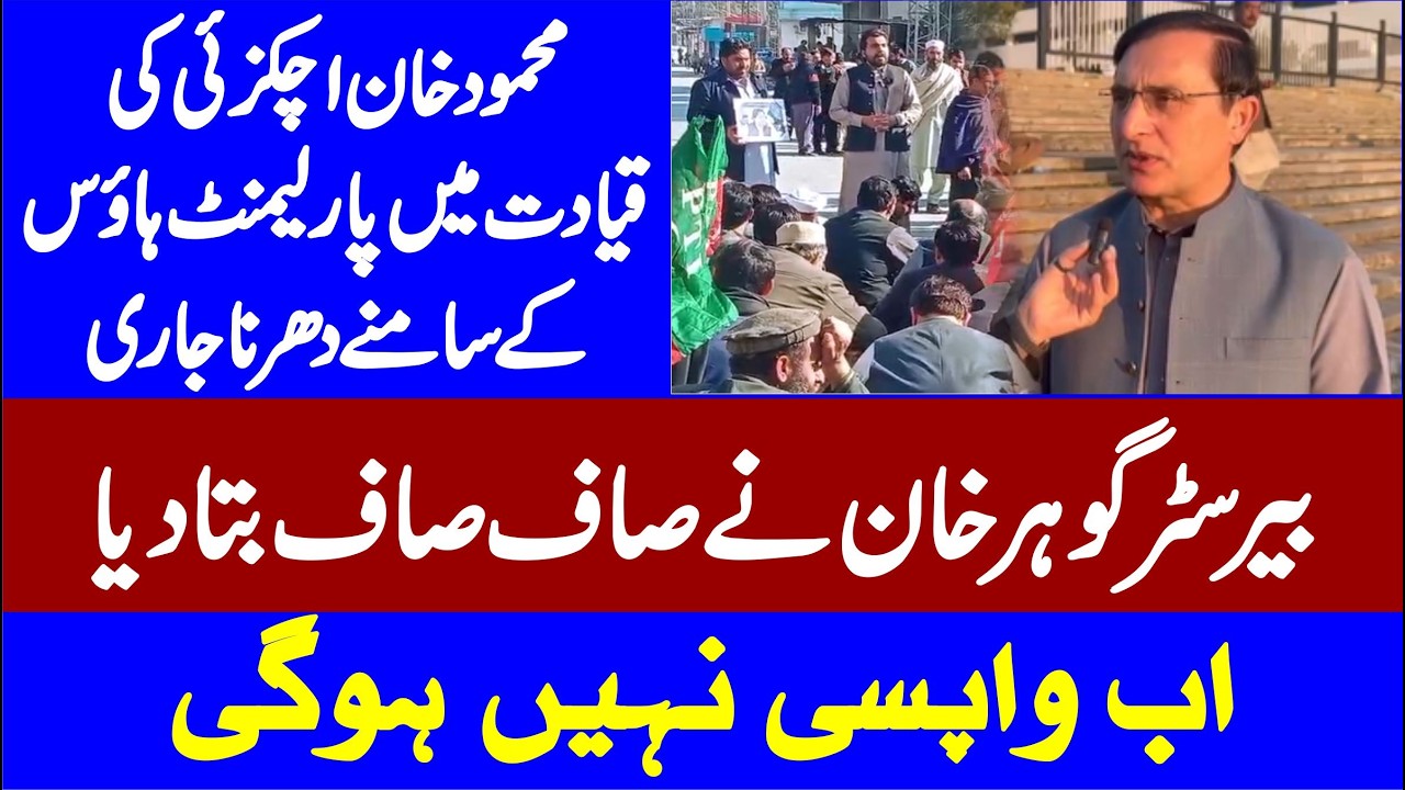 PTI Protest Islamabad | Barrister Gohar Khan Eomtional Media Talks